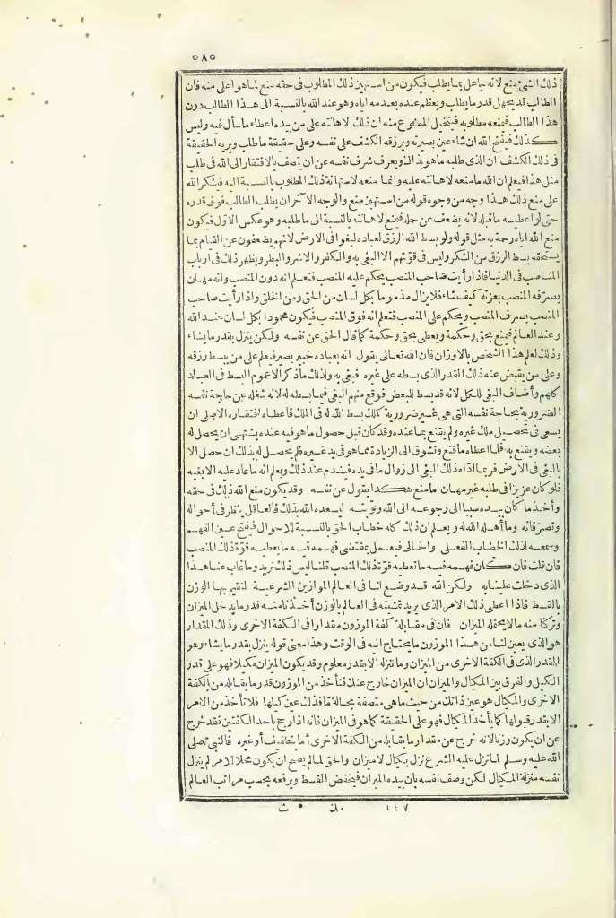 futmak.com - Page 585 - from part Three of the first Boulaq edition